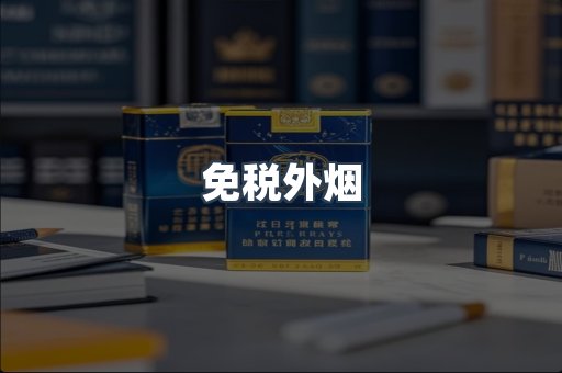 日本香烟系列